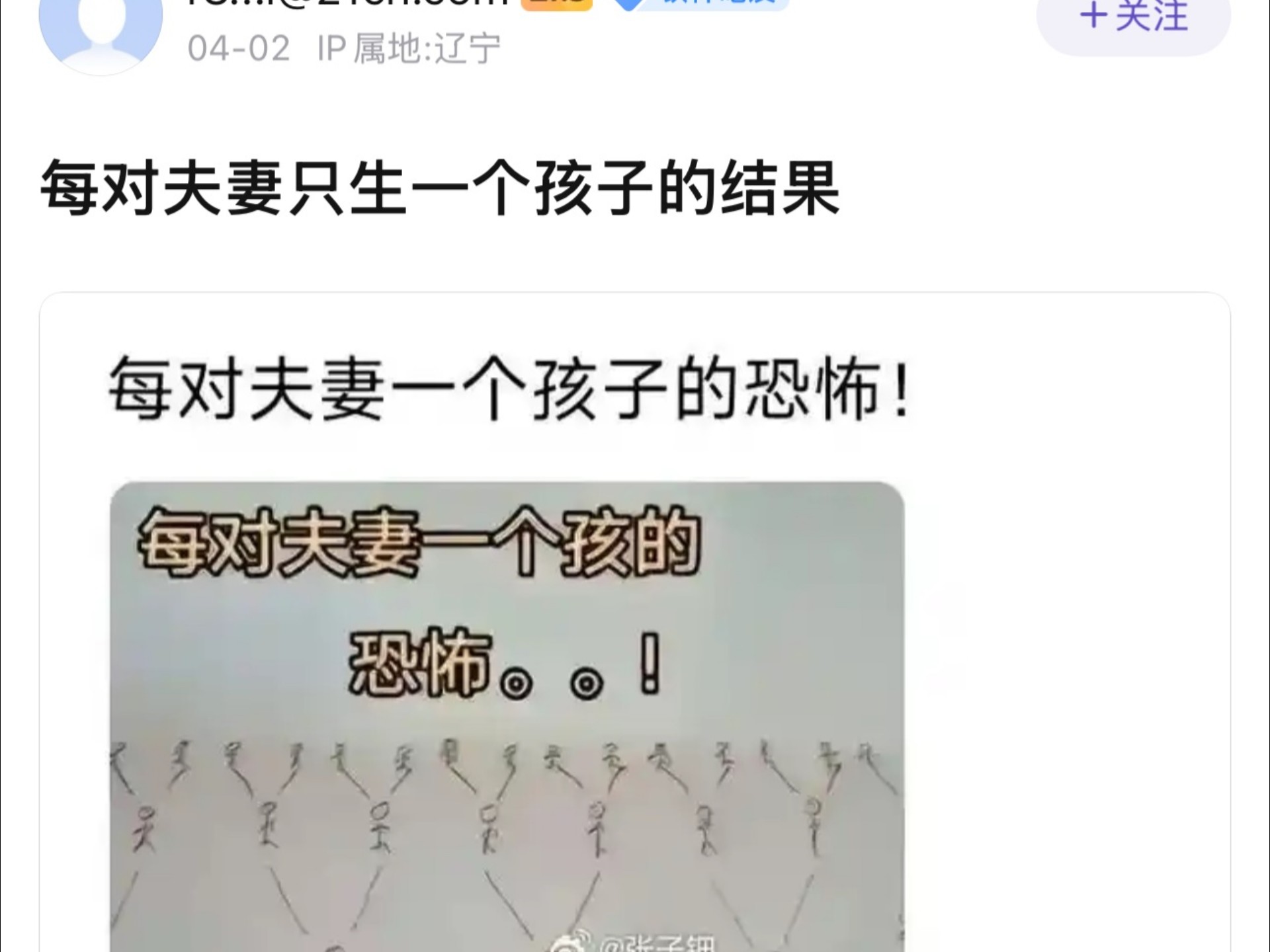 世界上最诡异的夫妻