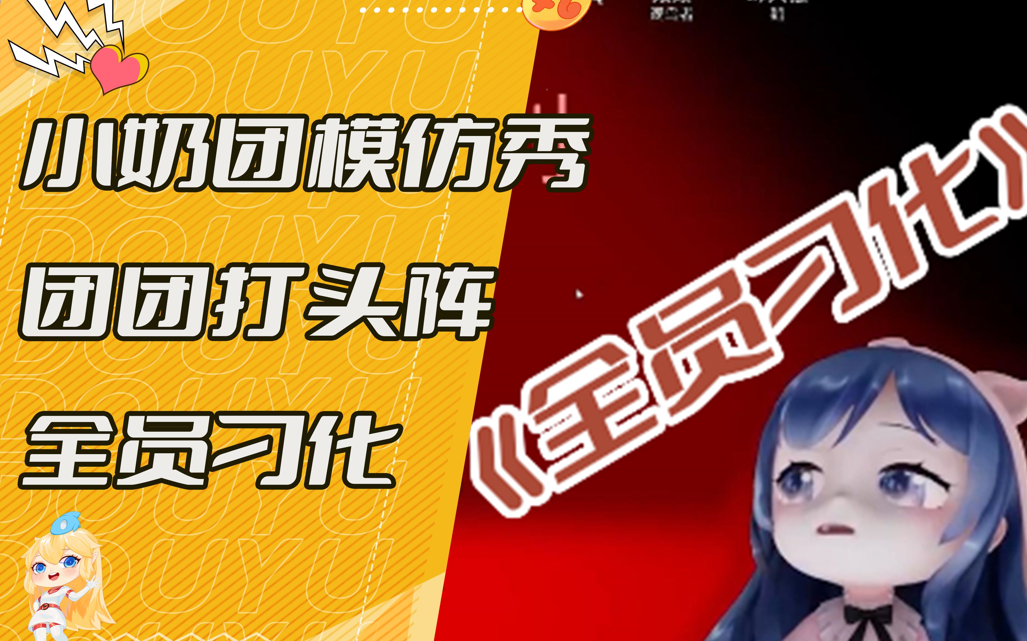 【大司马&小团团】小奶团全员学马老师发言,目送三狼旗开得胜哔哩哔哩bilibili