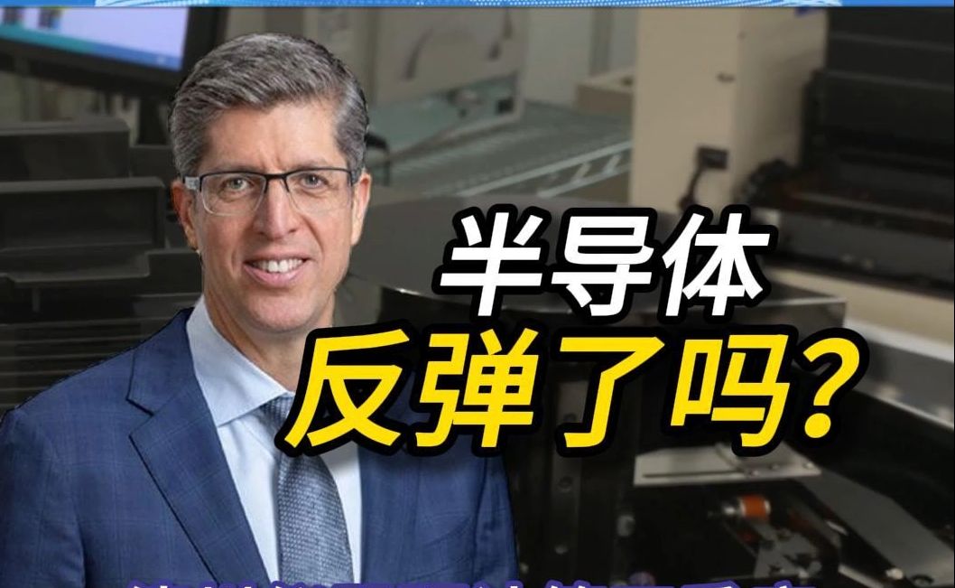 德州仪器预计第四季度收入低于预期,市场库存积压哔哩哔哩bilibili