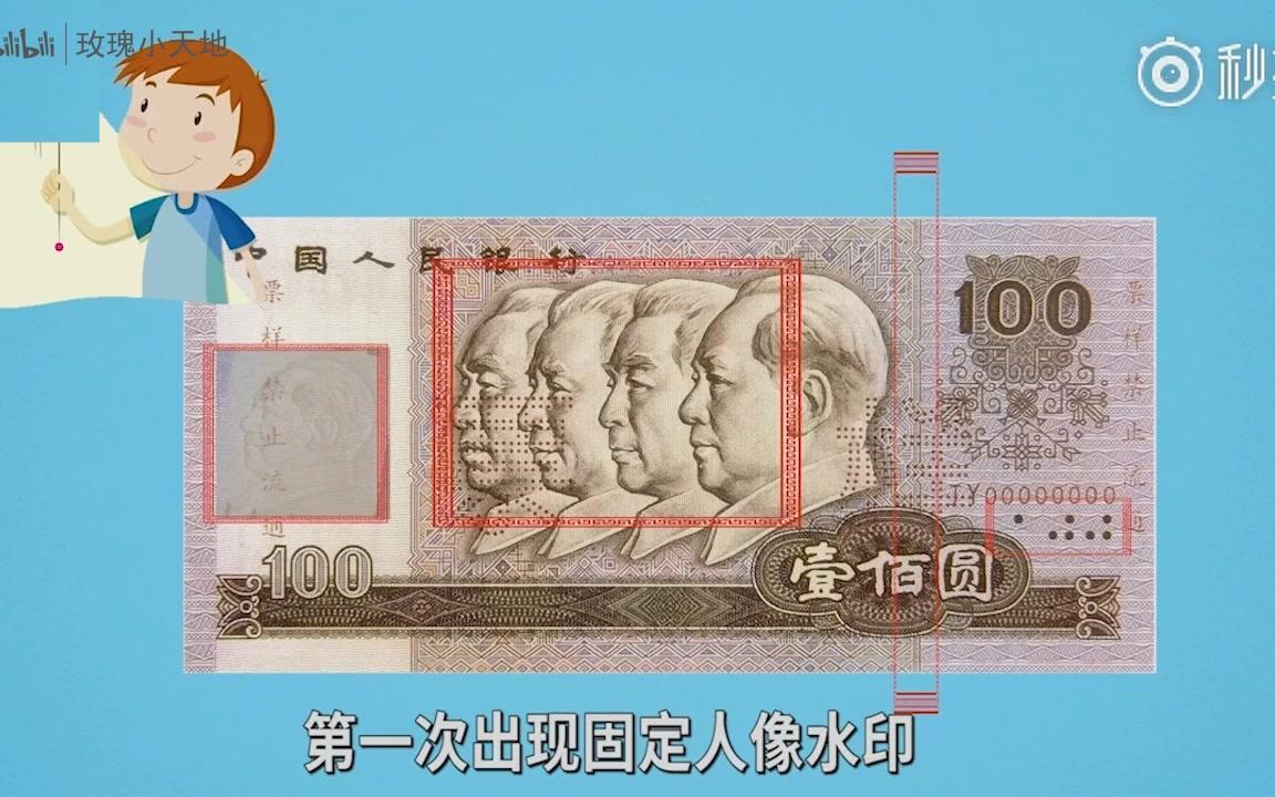 这些人民币即将停止流通，根据央行公告，5月1日起，第四套人民币部分券别将停止市场流通。什么？你手里还有这些人民币？