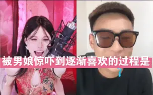 Descargar video: 男娘一开始出男声是惊吓。之后就真香了