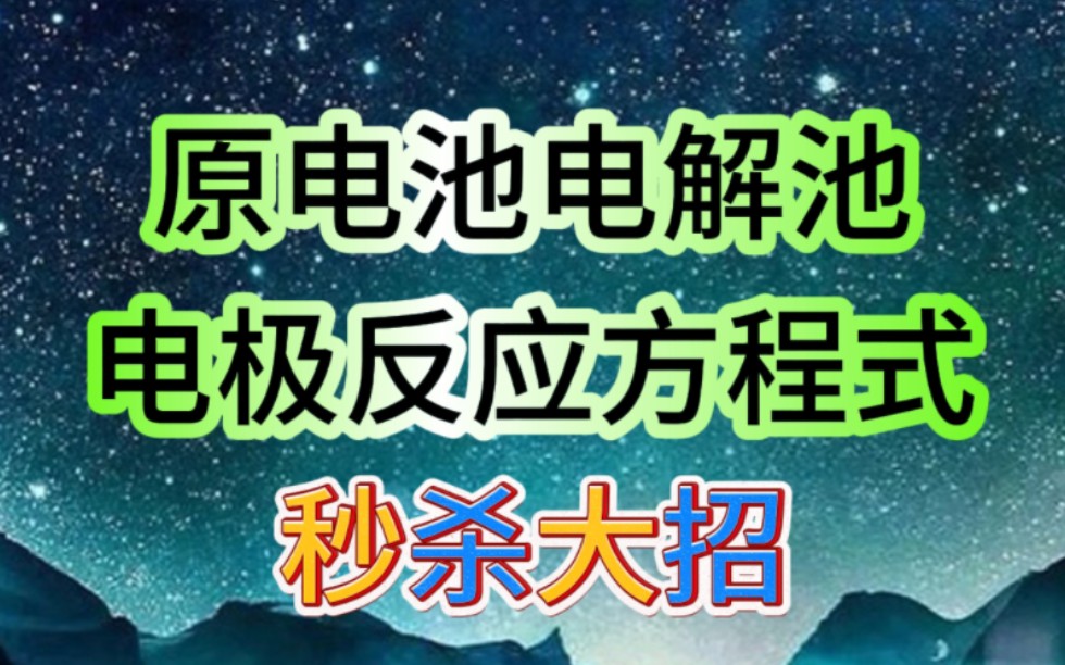 跟我学,高考逆袭!哔哩哔哩bilibili