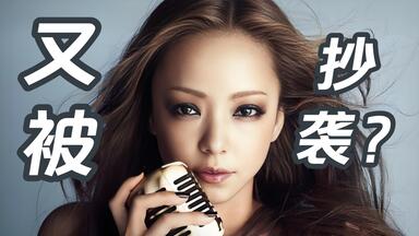 1080p修复】namie amuro SO CRAZY tour featuring BEST singles 2003