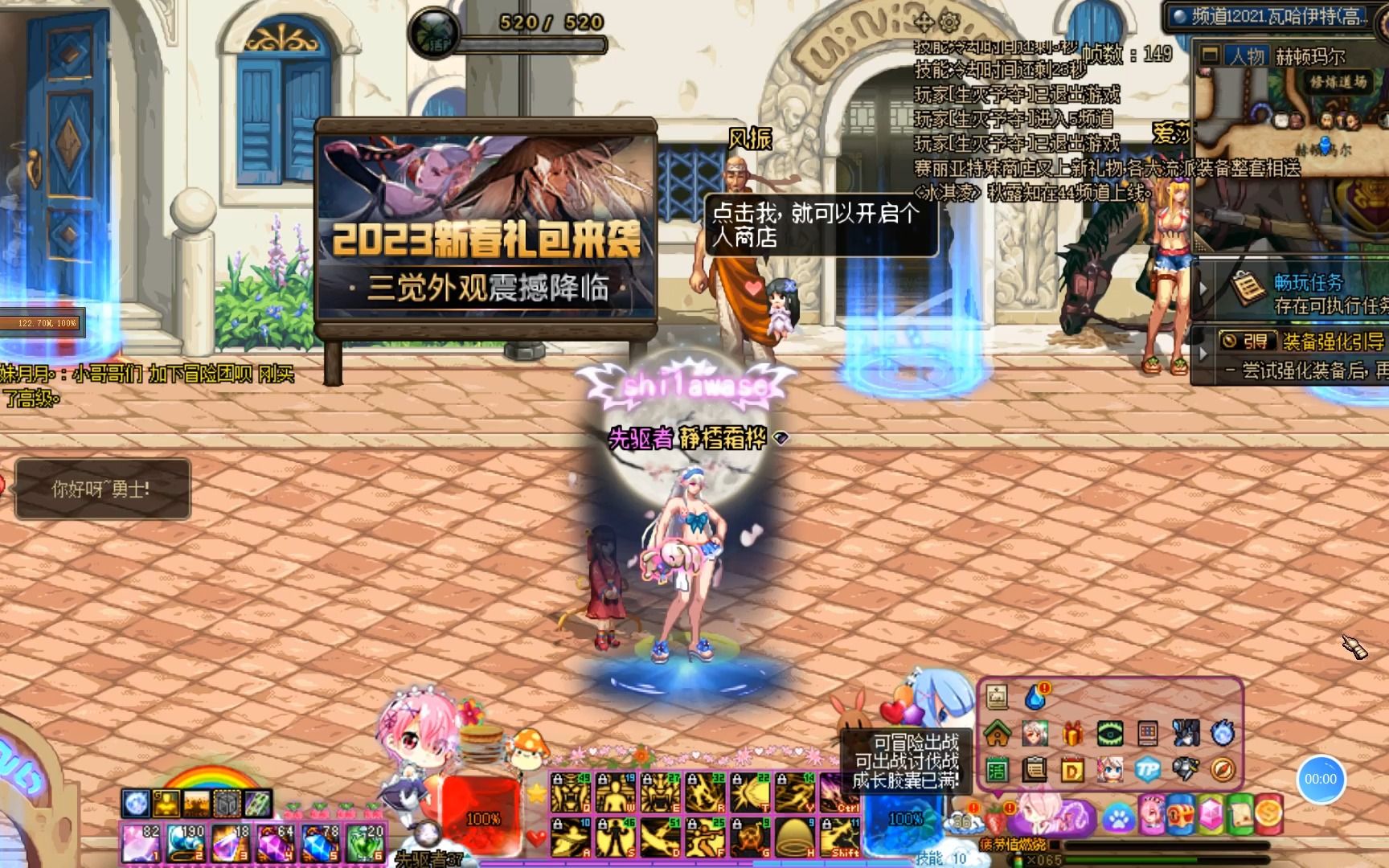 dnf补丁:女格斗全时装改泳装少女