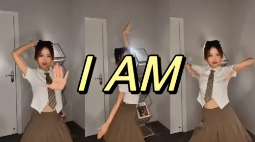 【ive】空姐来啦～《I AM》副歌速翻