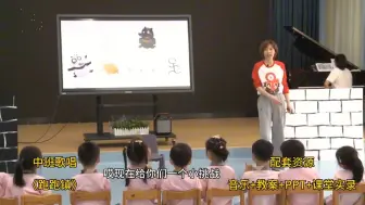 Download Video: 名师优质公开课丨中班歌唱《跑跑镇》