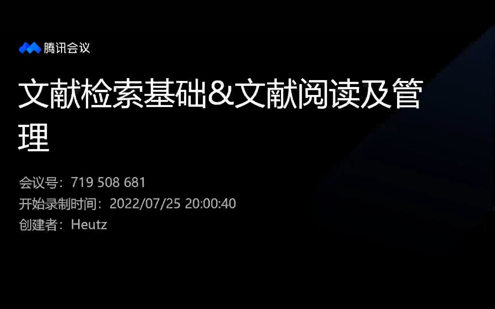 【经验分享】文献的检索、阅读及管理哔哩哔哩bilibili