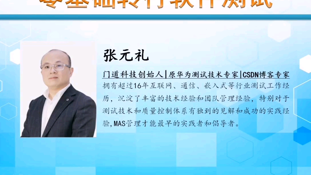 涨薪秘籍零基础转行软件测试(一)什么是软件测试?哔哩哔哩bilibili