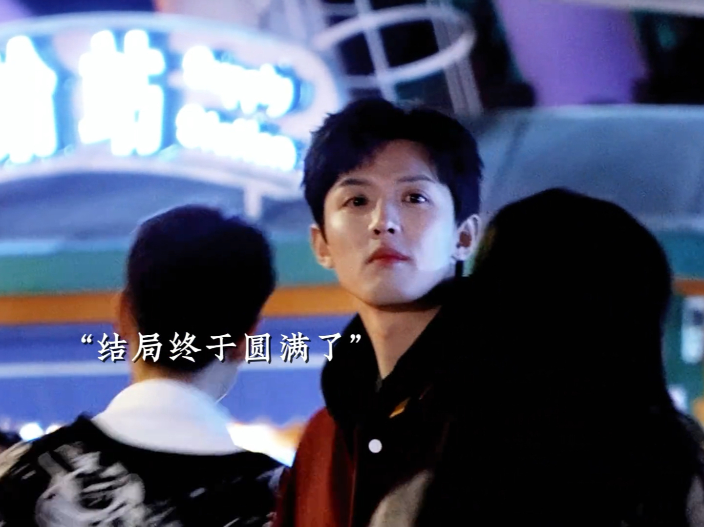 花霓和牧阳在现实中相遇了 原来当时拉她进书中那个人就是牧阳~有一种