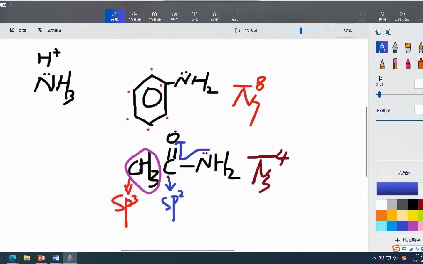 结构化学第五章离域”‹ 第二小节哔哩哔哩bilibili