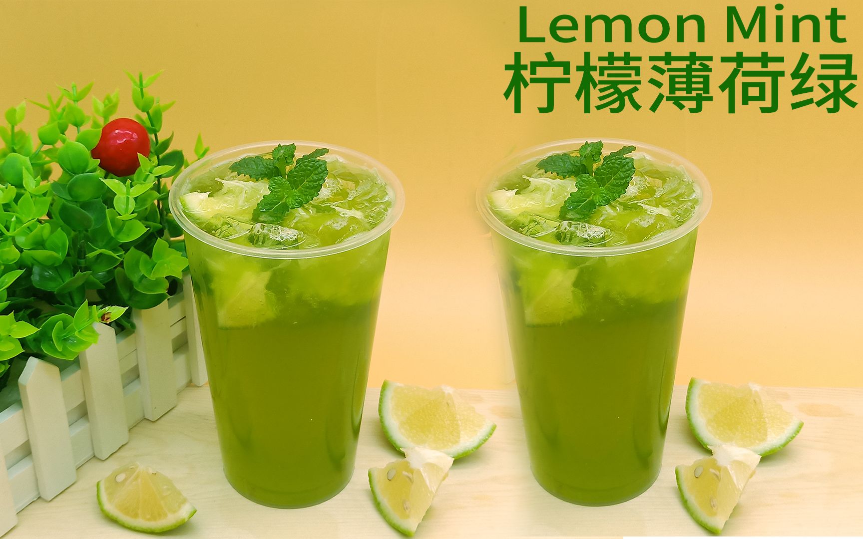 超级水果茶培训之柠檬薄荷绿