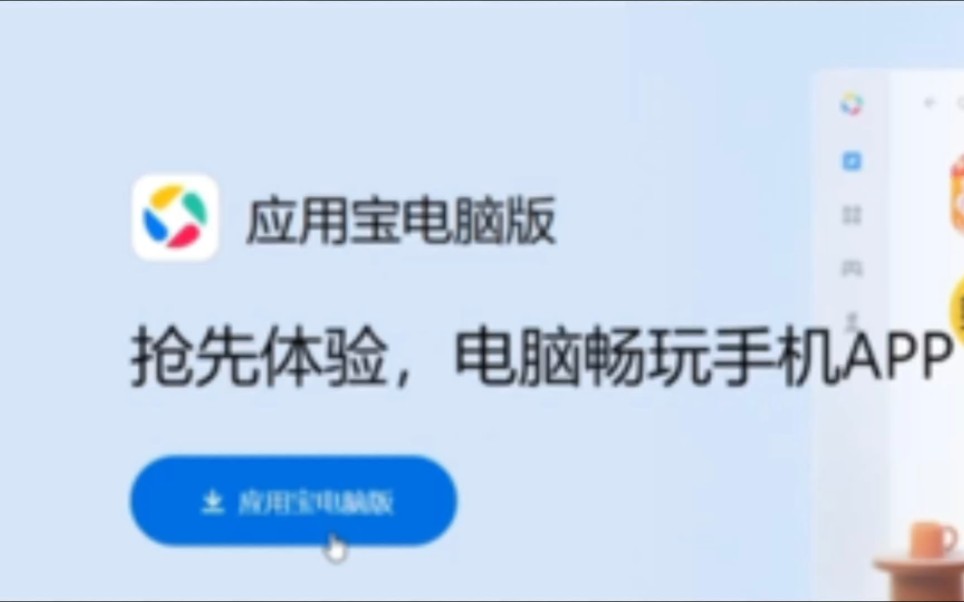 手机APP在电脑上使用是什么体验?哔哩哔哩bilibili