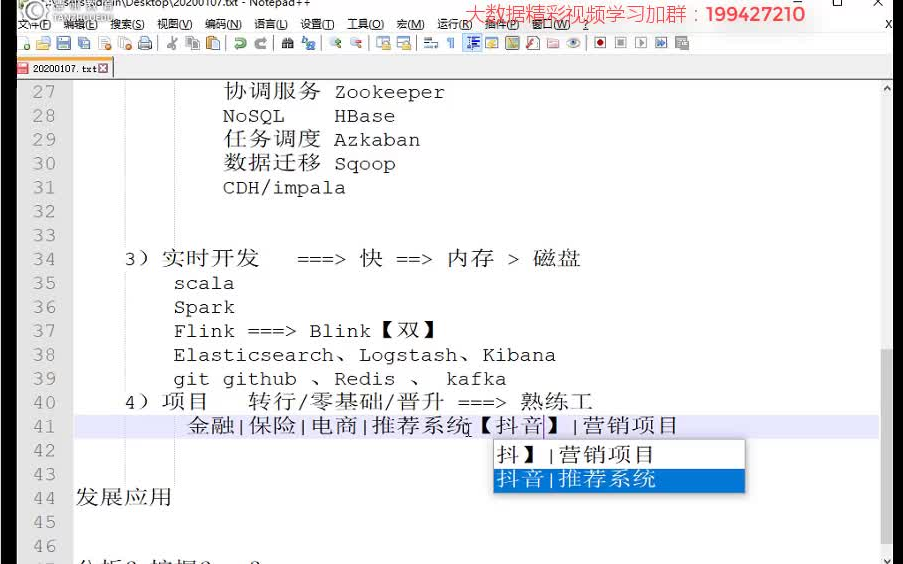 大数据时代企业方案解析及人才需求5哔哩哔哩bilibili