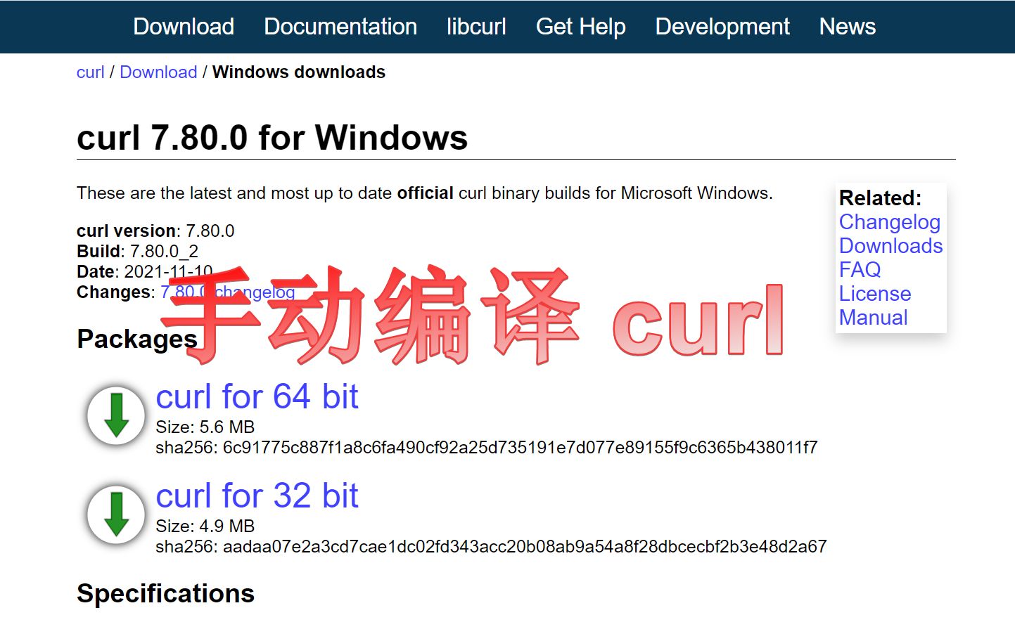 手动编译 curl哔哩哔哩bilibili