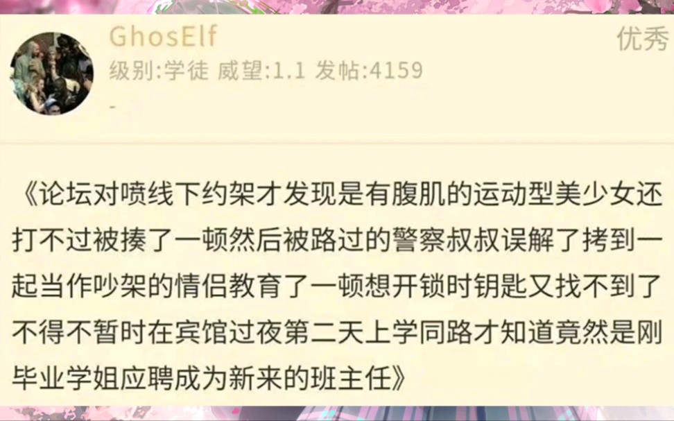 草,社死现场.网络上的搞笑沙雕图#251哔哩哔哩bilibili