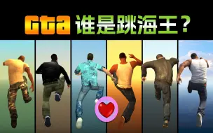 下载视频: GTA 