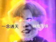 虚假的暗信大招vs真正的暗信大招