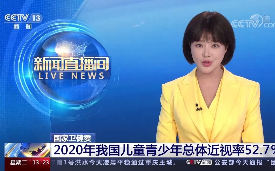 [图]国家卫健委 2020年我国儿童青少年总体近视率52.7%