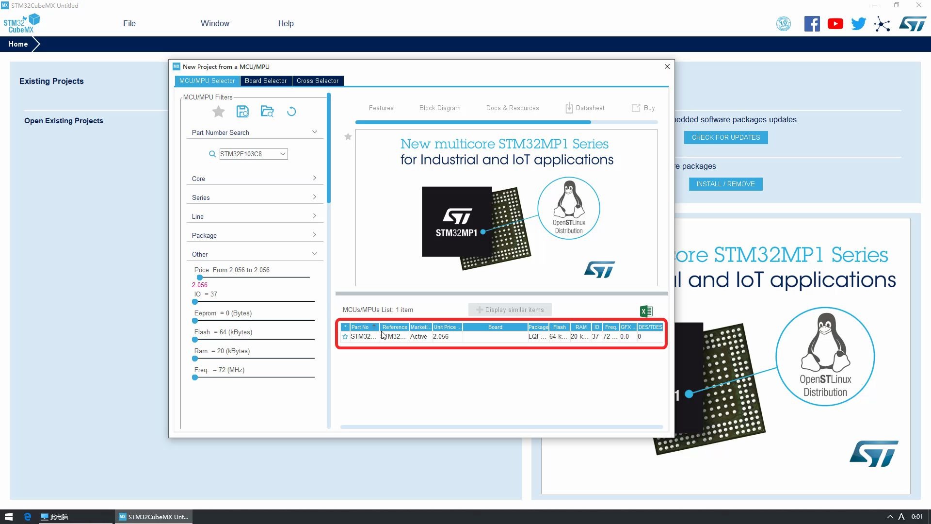 [图]3.1.6 点亮LED STM32CubeMX生成开发模板