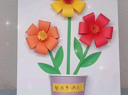 教师节快到了,亲手做一束简单的花束送给老师吧