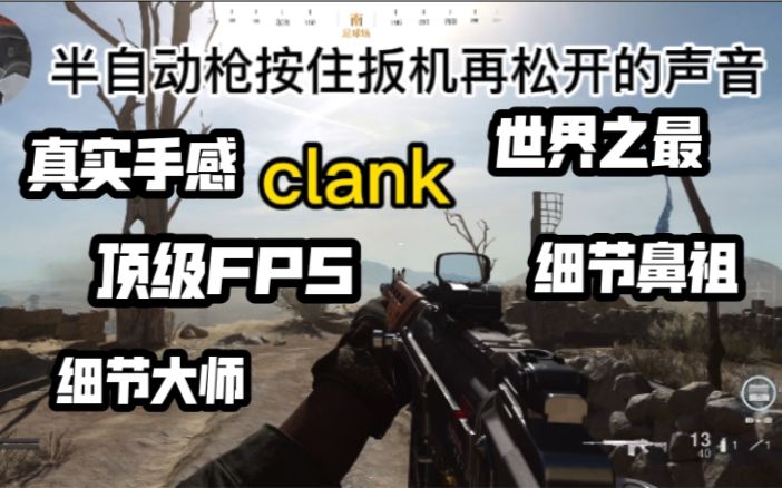 [图]【COD16】都2022年了，cod16还能使劲叫唤吗？