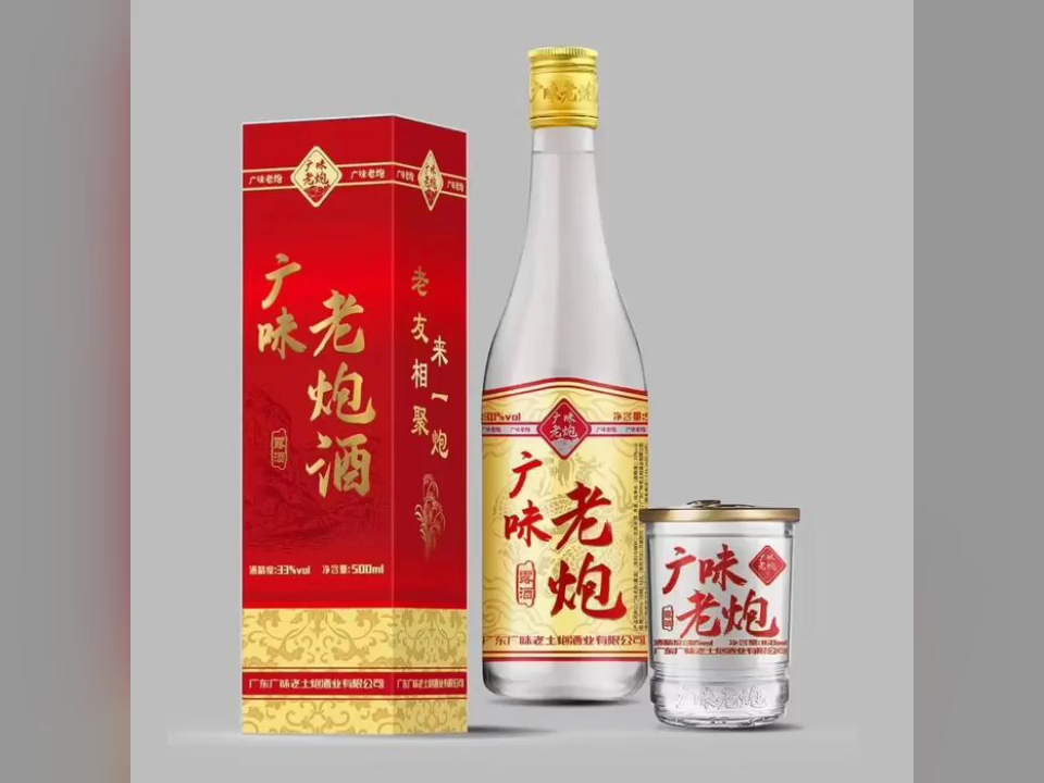 广味老炮酒 老友相聚 喝老炮 广东广味老土炮酒业有限公司出品(有酒瓶