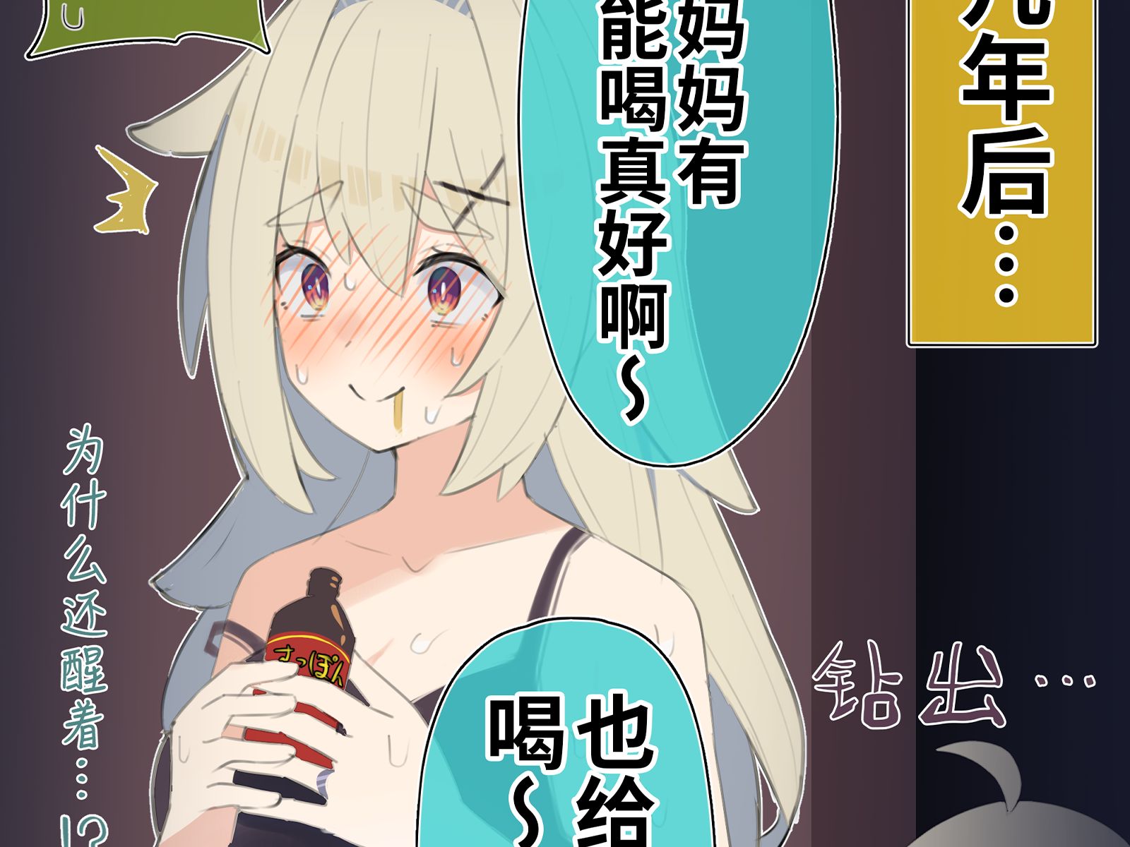 【漫画】无知系女友的〇〇年后 3~4哔哩哔哩bilibili