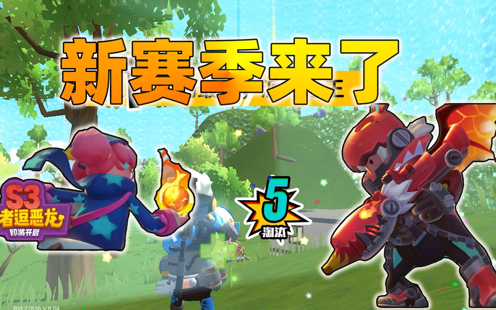 香肠派对:s3赛季即将来临,老z认为下赛季超惊喜_哔哩哔哩_bilibili