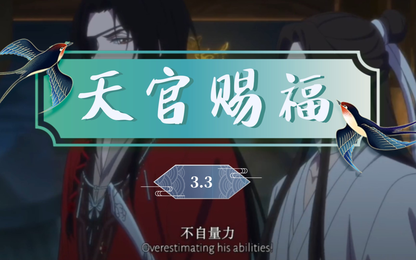 3～～花城极乐坊那扇门后面会是什么?