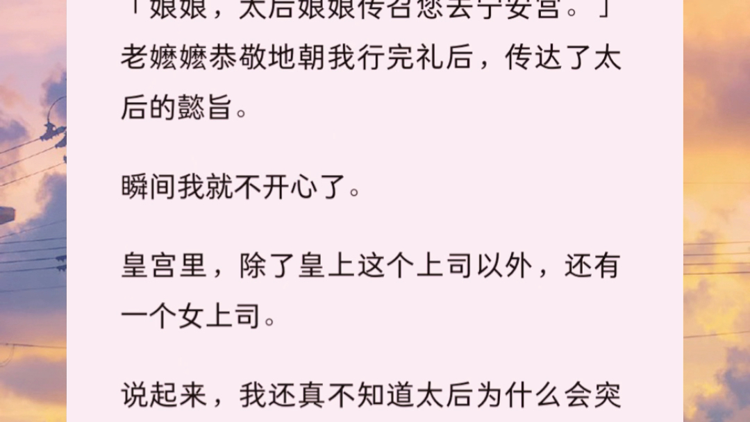 [图]《冷宫皇后在努力》我穿越了，魂穿了一位身份尊贵却不受宠爱，被打入冷宫的皇后娘娘。「娘娘莫慌，娘娘进冷宫已是常态，过几日就会放出去了。」失口/乎/ｌｏｏｋ