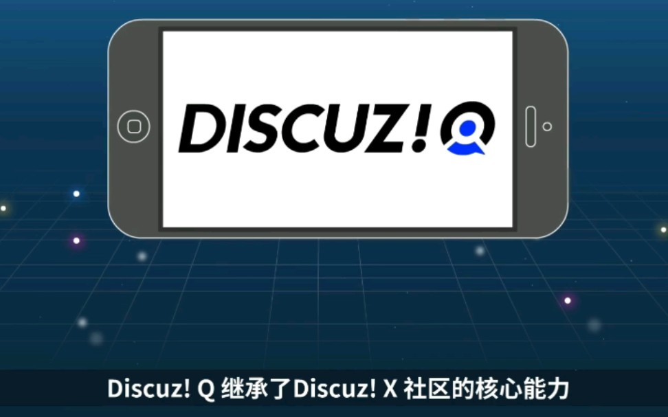 Discuz! Q 1.0 ,来了哔哩哔哩bilibili