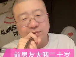 下载视频: 前男友大我二十岁，离过婚，我对他一见钟情