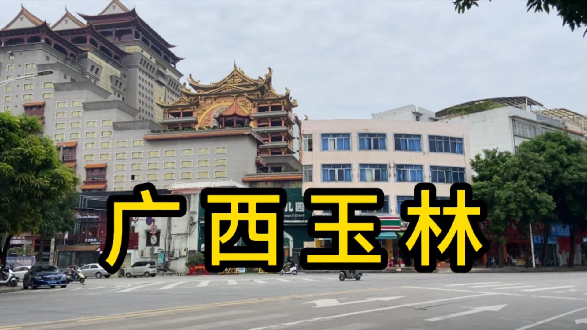 实拍广西玉林江滨路 云天宫一划而过