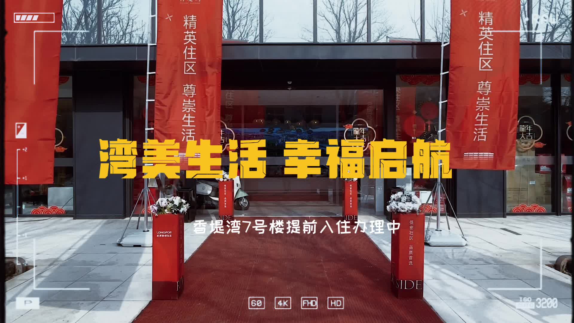 洛阳香堤湾火爆热销中