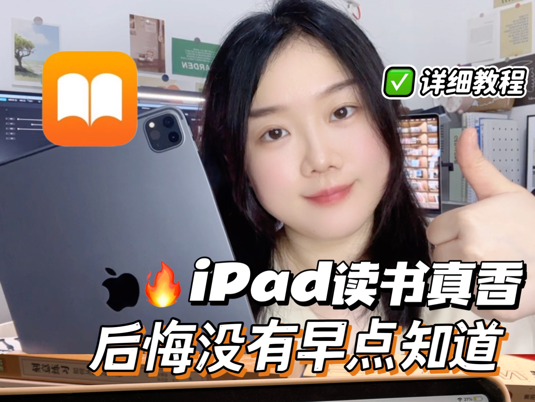 太宝藏了,iPad轻松实现电子书自由!哔哩哔哩bilibili