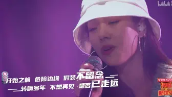 旋律说唱！阿达娃《Lonely Lie》美妙顺滑的旋律《说唱新世代》