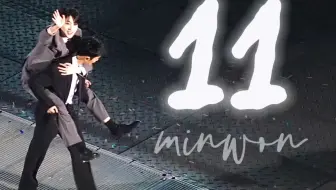 【珉佑/11】“爱意就像大雨落下，怎么能让人不牵挂”