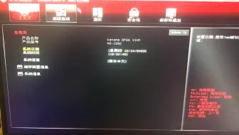 微星笔记本bios设置及开启高级菜单详细教程