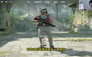 Скачать видео: 【莱昂凯】如何把CS2设置调得舒适和接近CSGO