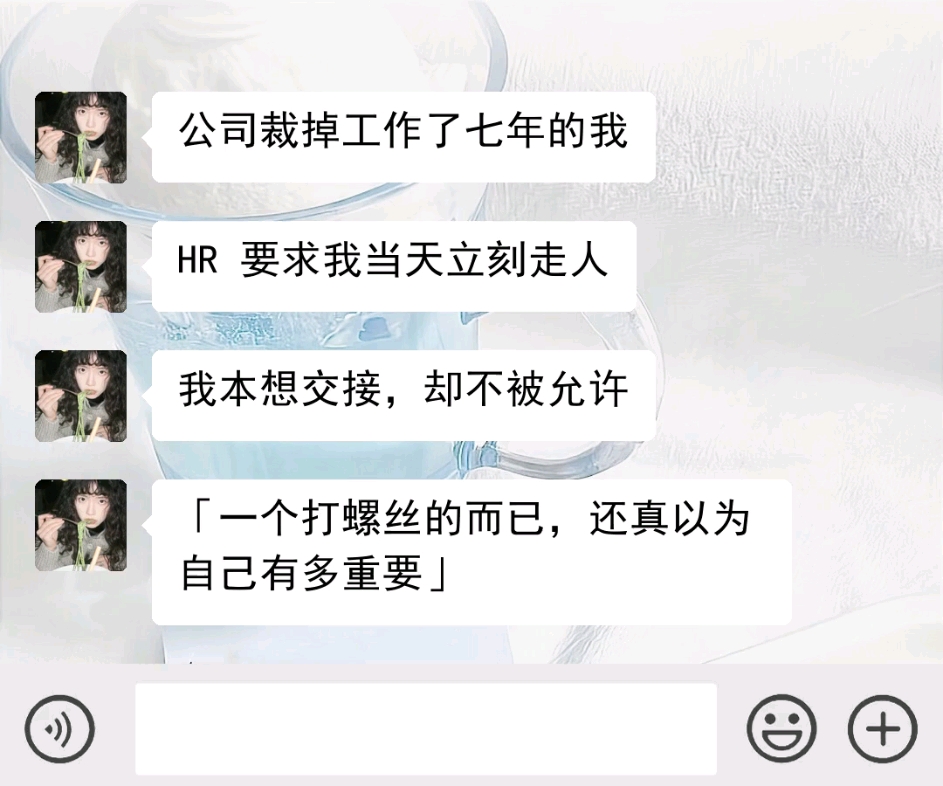 被公司裁掉后,公司倒闭了哔哩哔哩bilibili