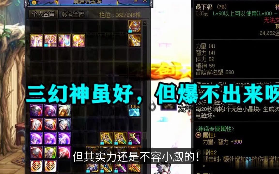 DNF:神话装备35选3!新三幻神有争议,时之魅影能否担起盛名?网络游戏热门视频