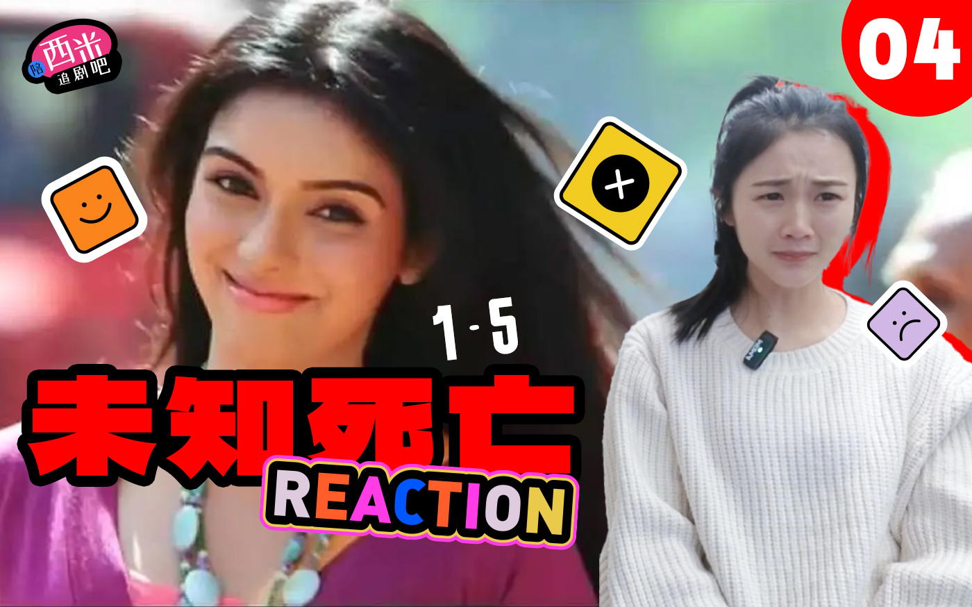 西米第一次看电影《未知死亡》 Reaction WZ04哔哩哔哩bilibili