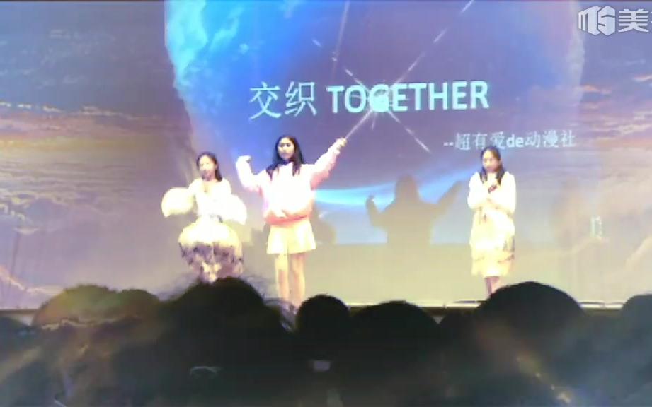 延安实验海棠节社团表演〈交织together〉哔哩哔哩bilibili