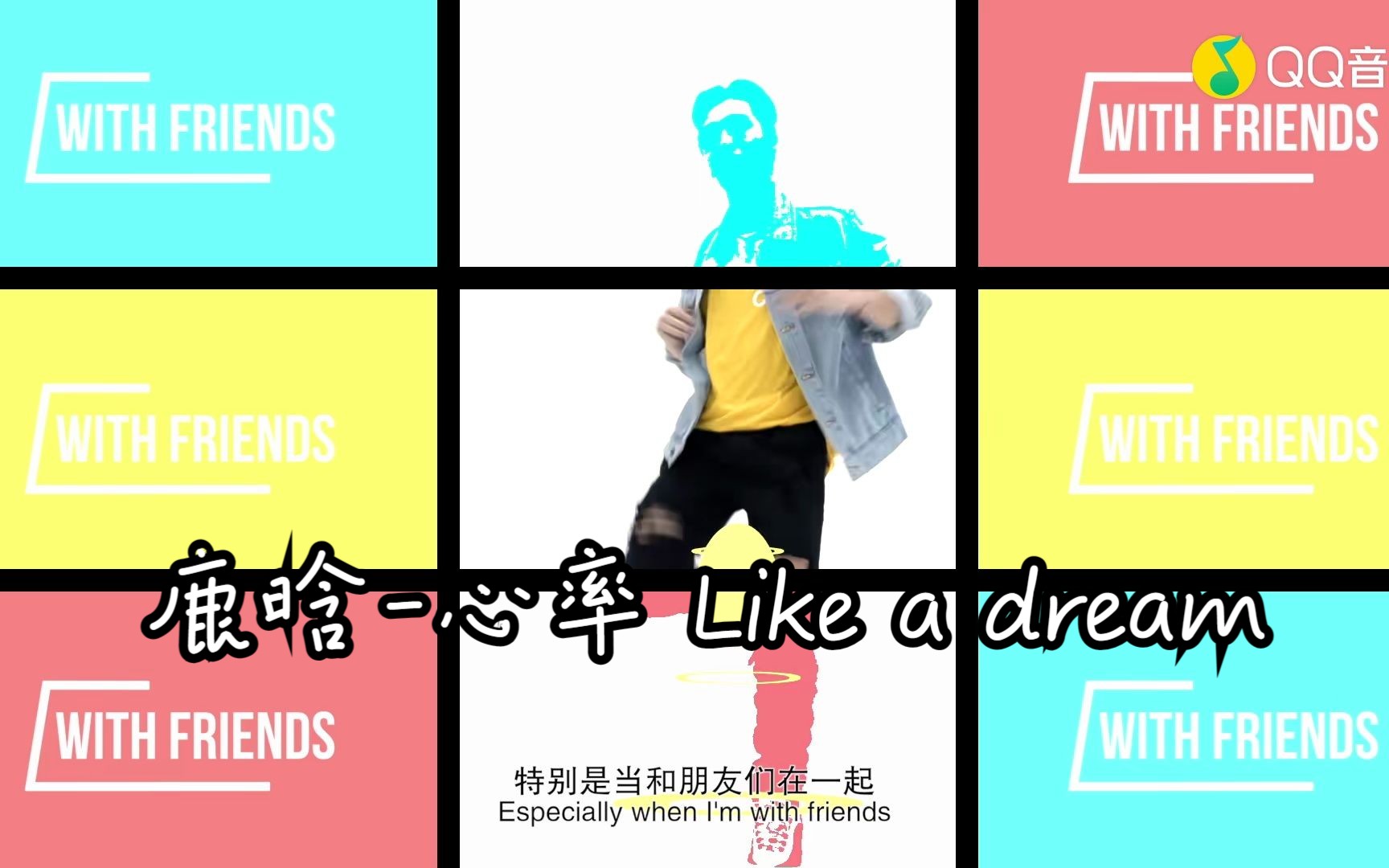 鹿晗-心率(like a dream)(蓝光mv)