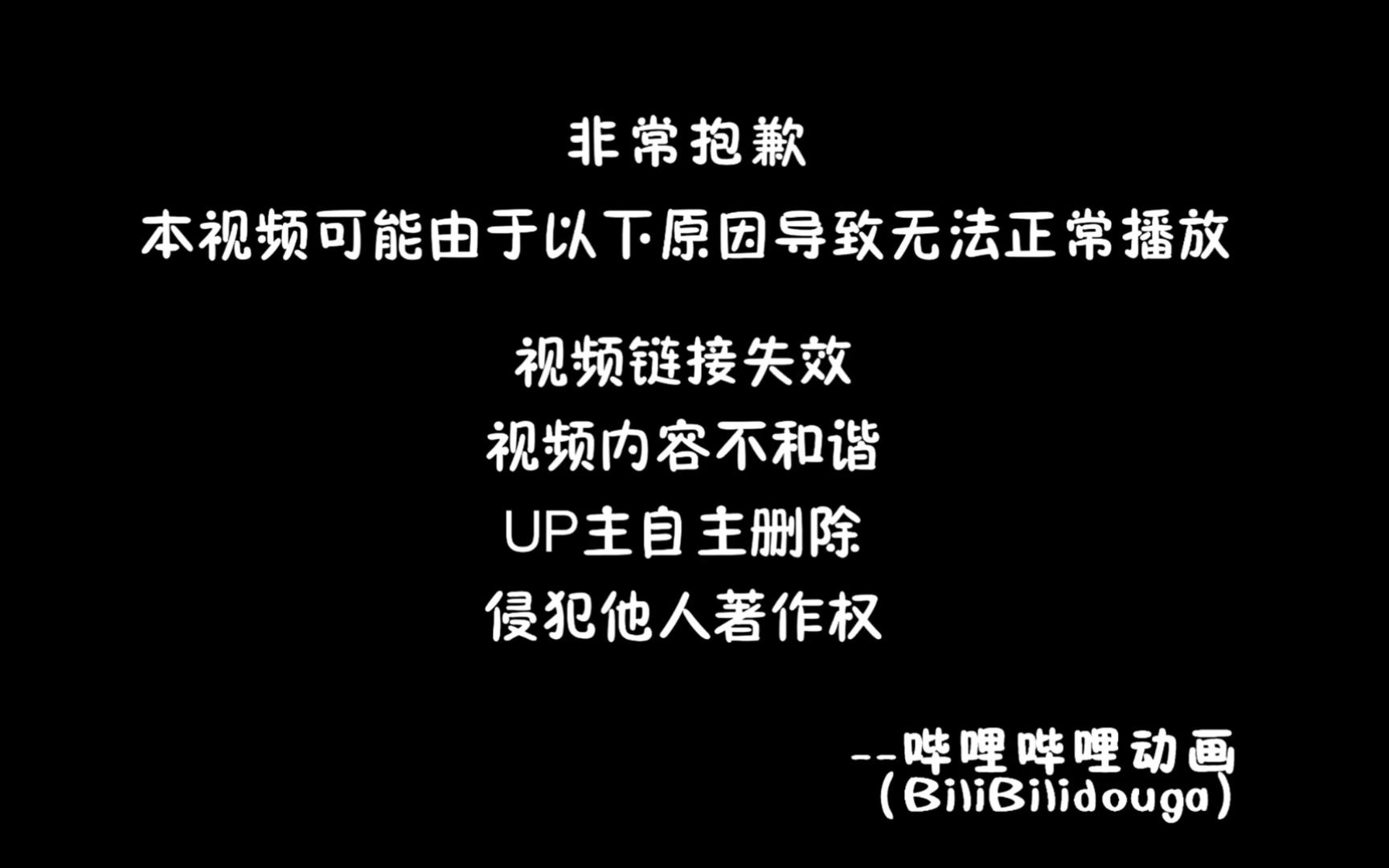 b站搜索栏搜不出东西图片