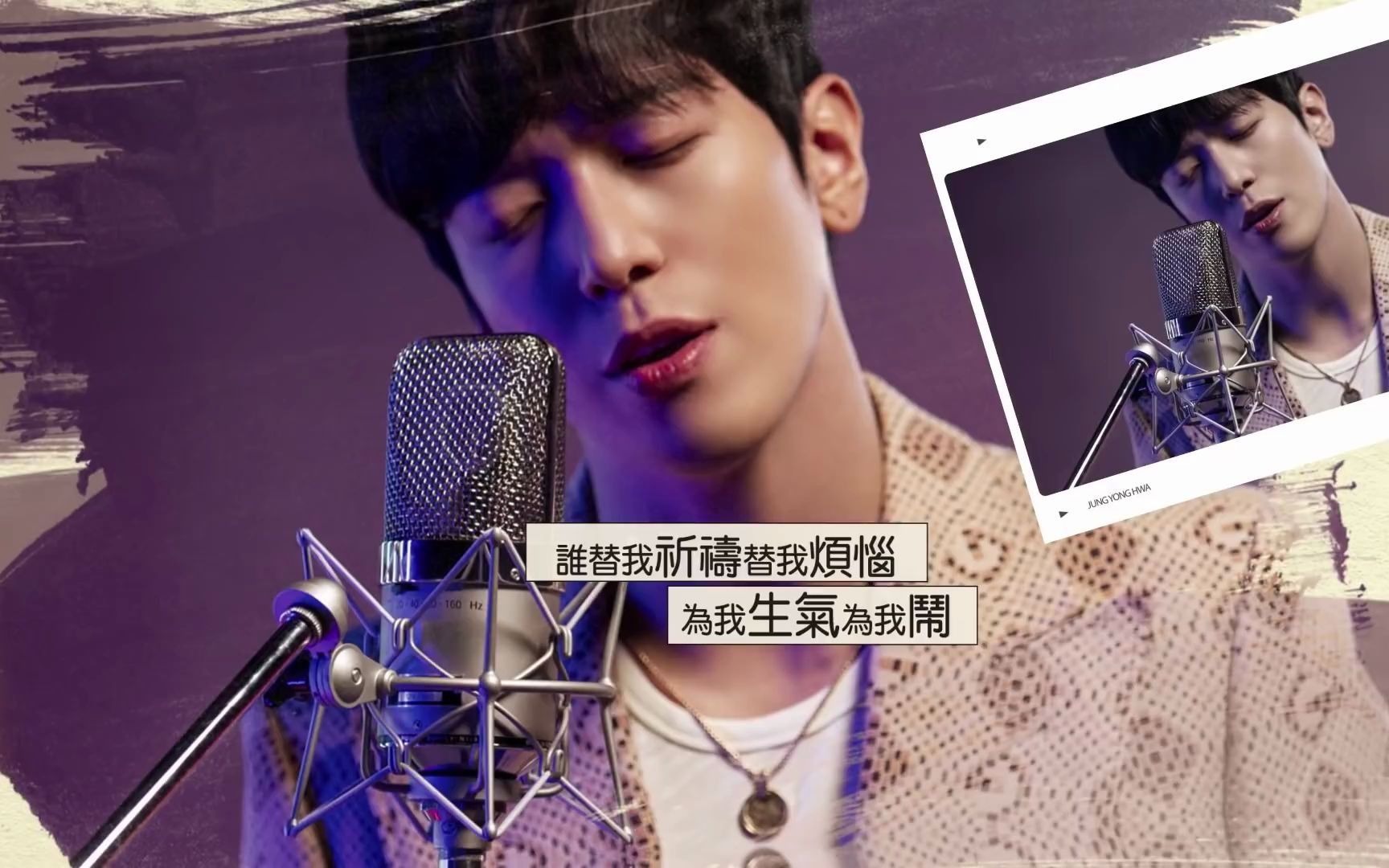 [图]郑容和 Jung Yong Hwa -禁爱条款 & 10,000 HOURS & 小酒窝