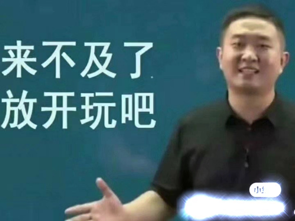 套套老师教你做人