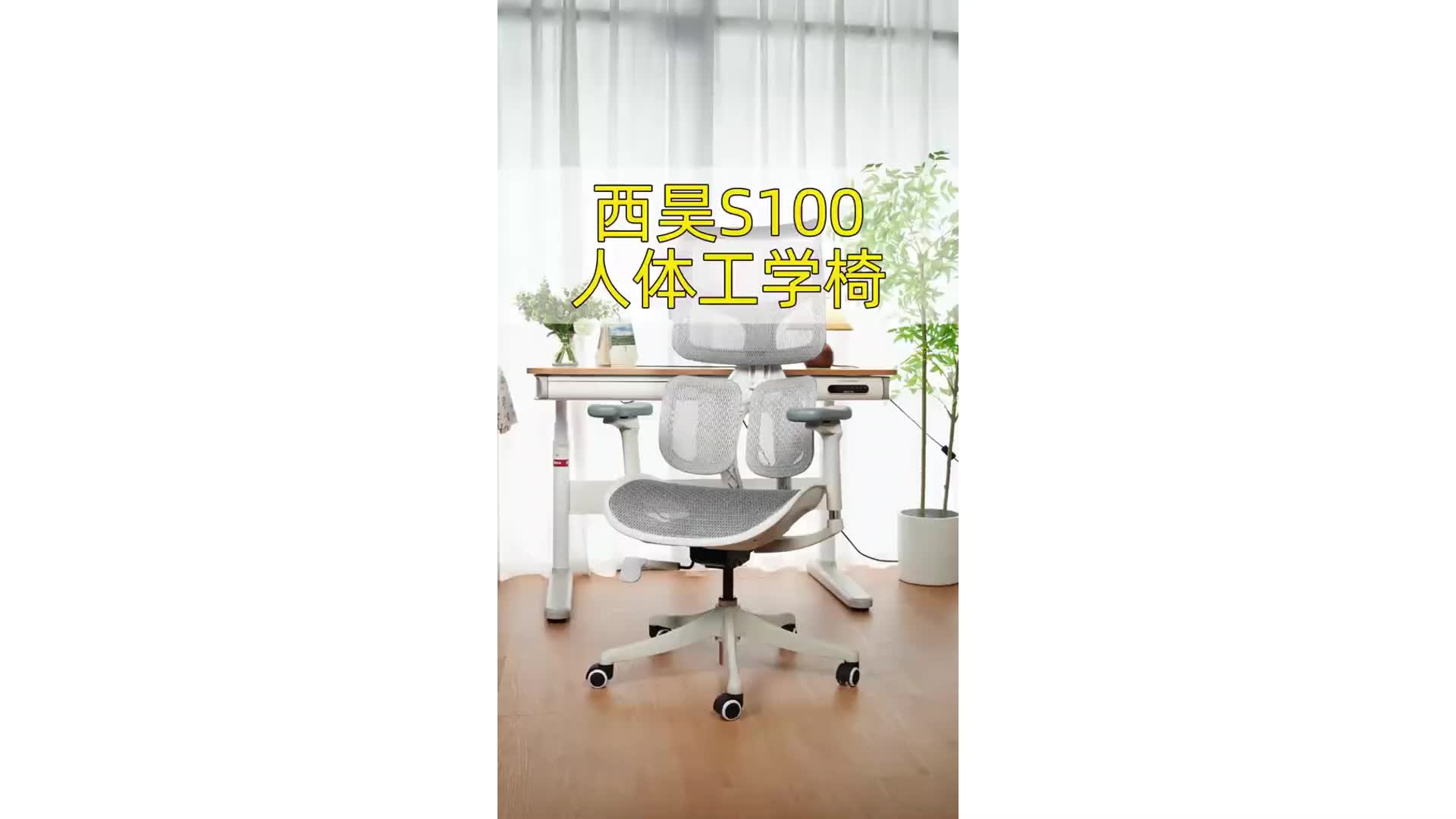 一把用了就离不开的椅子——西昊S100人体工学椅!哔哩哔哩bilibili