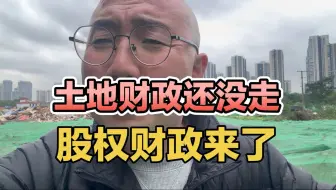 国有资产证劵化：新模式很美好，但风险不容忽视。