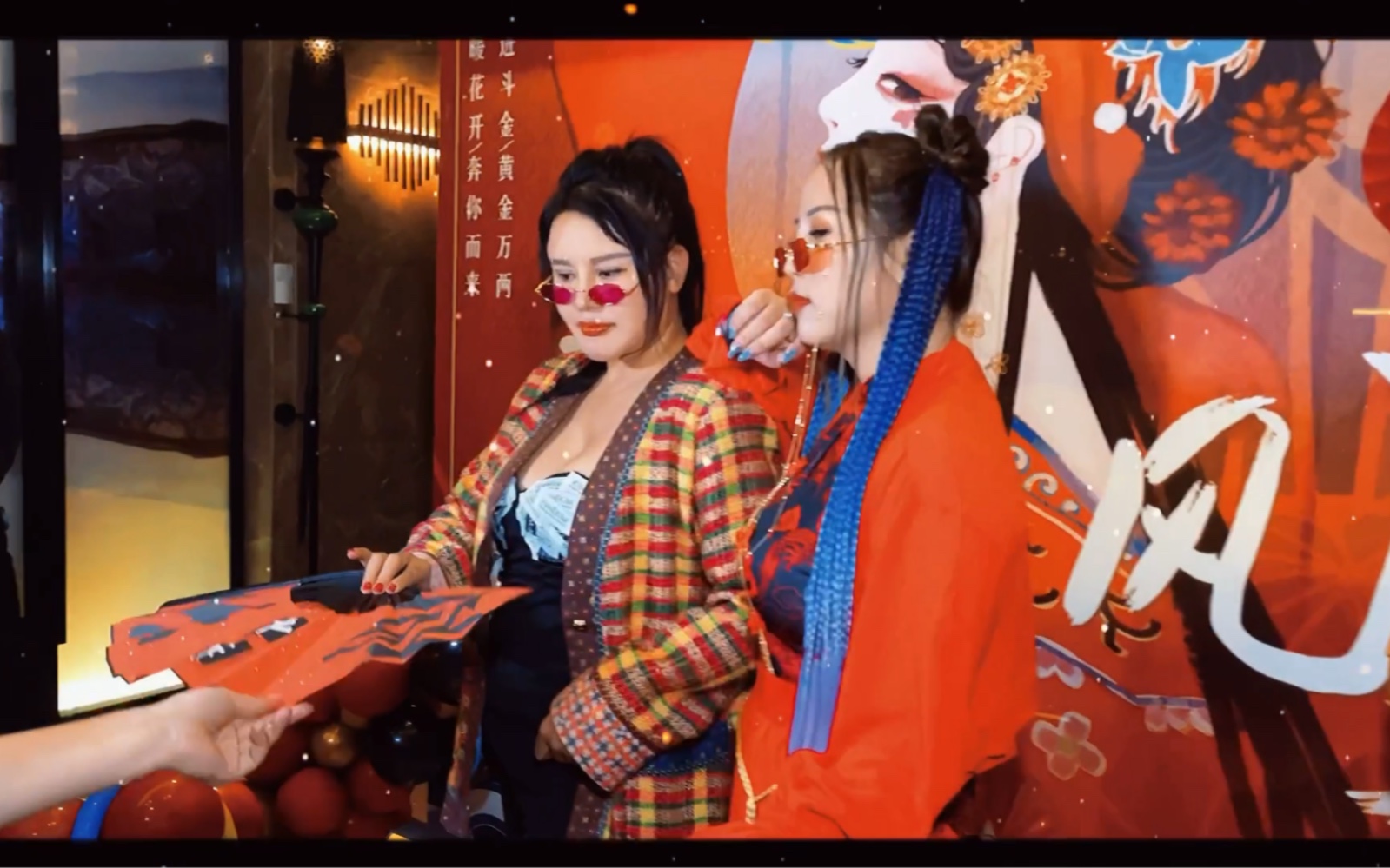 好欢乐,国潮风生日聚会